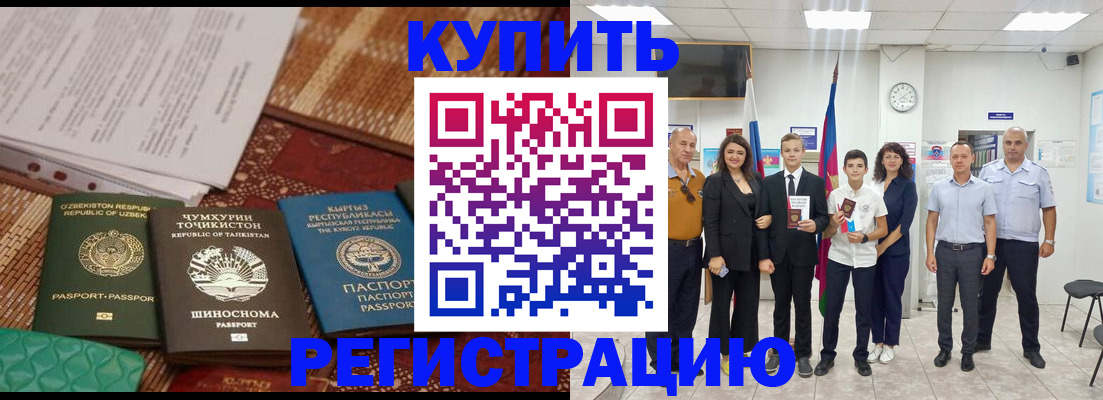 временная регистрация гарантия в Губкине