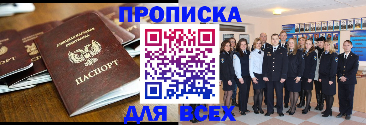 прописка поиск в Губкине